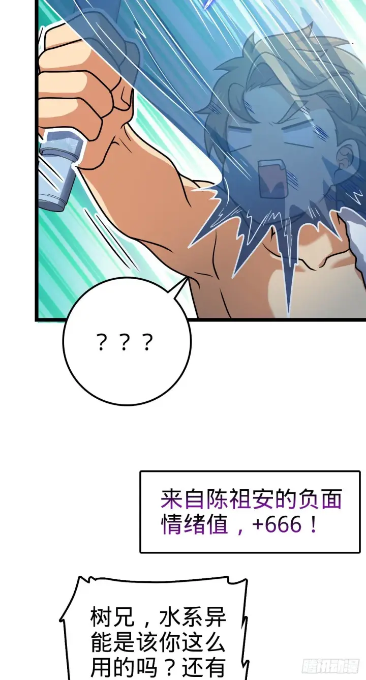 漫画《大王饶命》412 卡洛儿的讯息第21张图