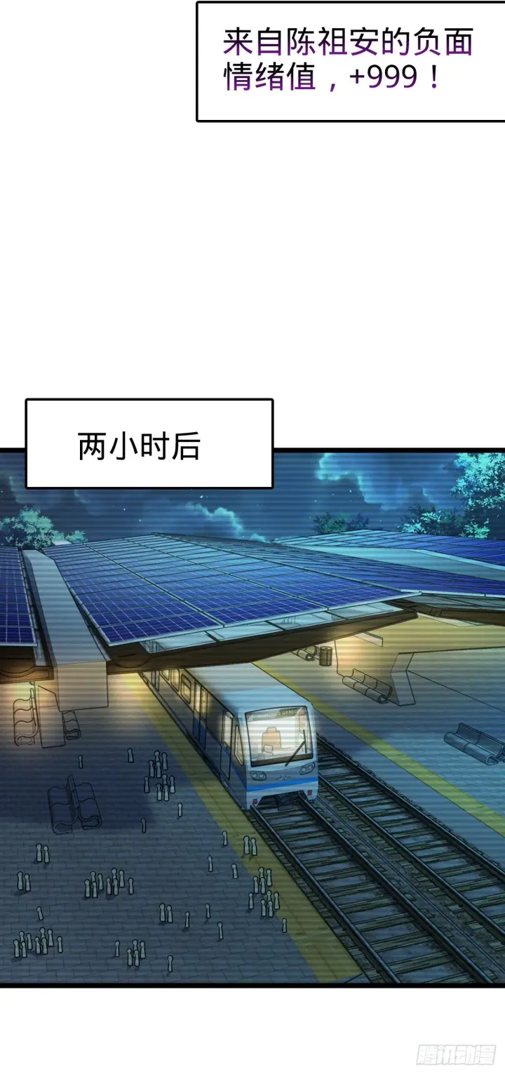 漫画《大王饶命》412 卡洛儿的讯息第26张图