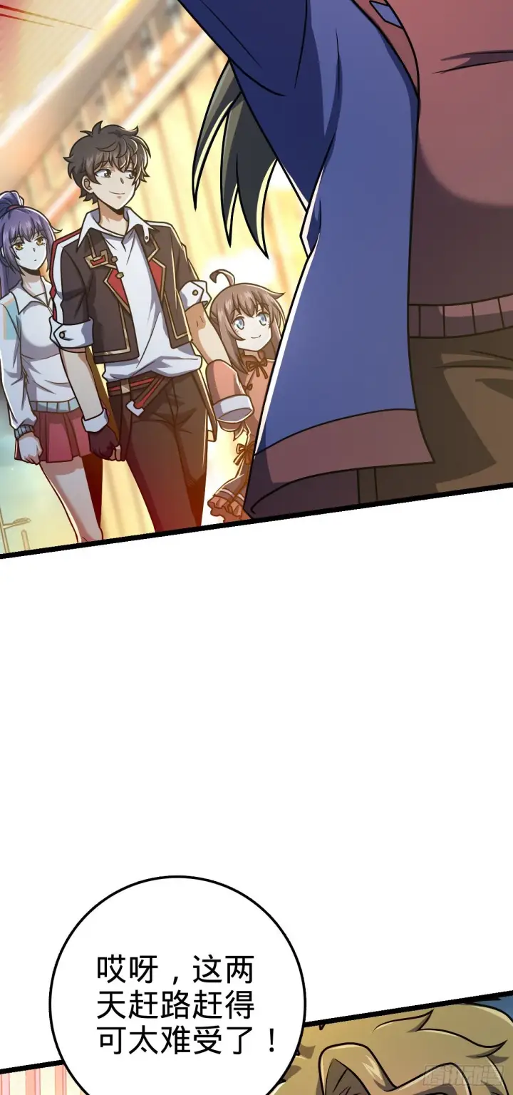 漫画《大王饶命》412 卡洛儿的讯息第3张图