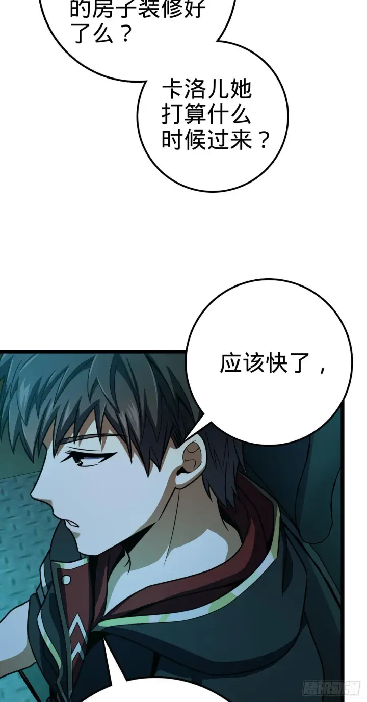 漫画《大王饶命》412 卡洛儿的讯息第32张图
