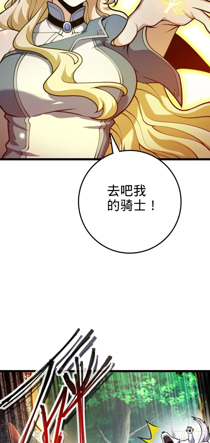 漫画《大王饶命》412 卡洛儿的讯息第49张图
