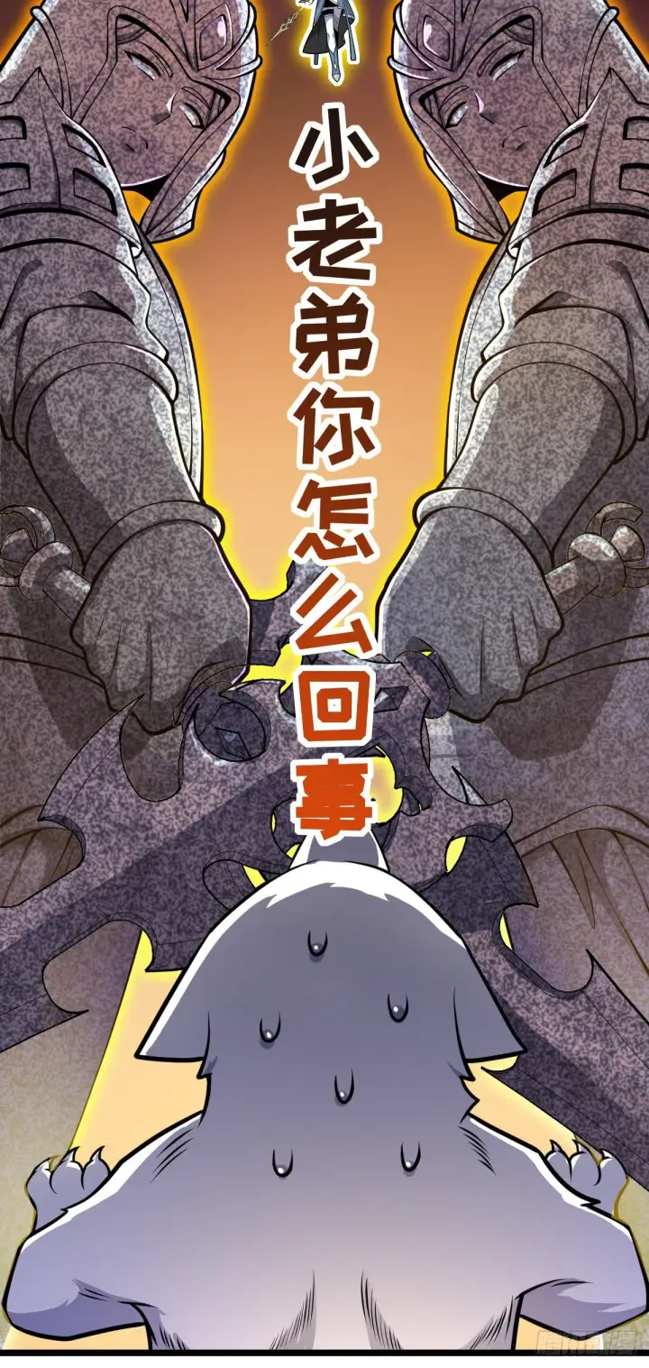 漫画《大王饶命》412 卡洛儿的讯息第51张图