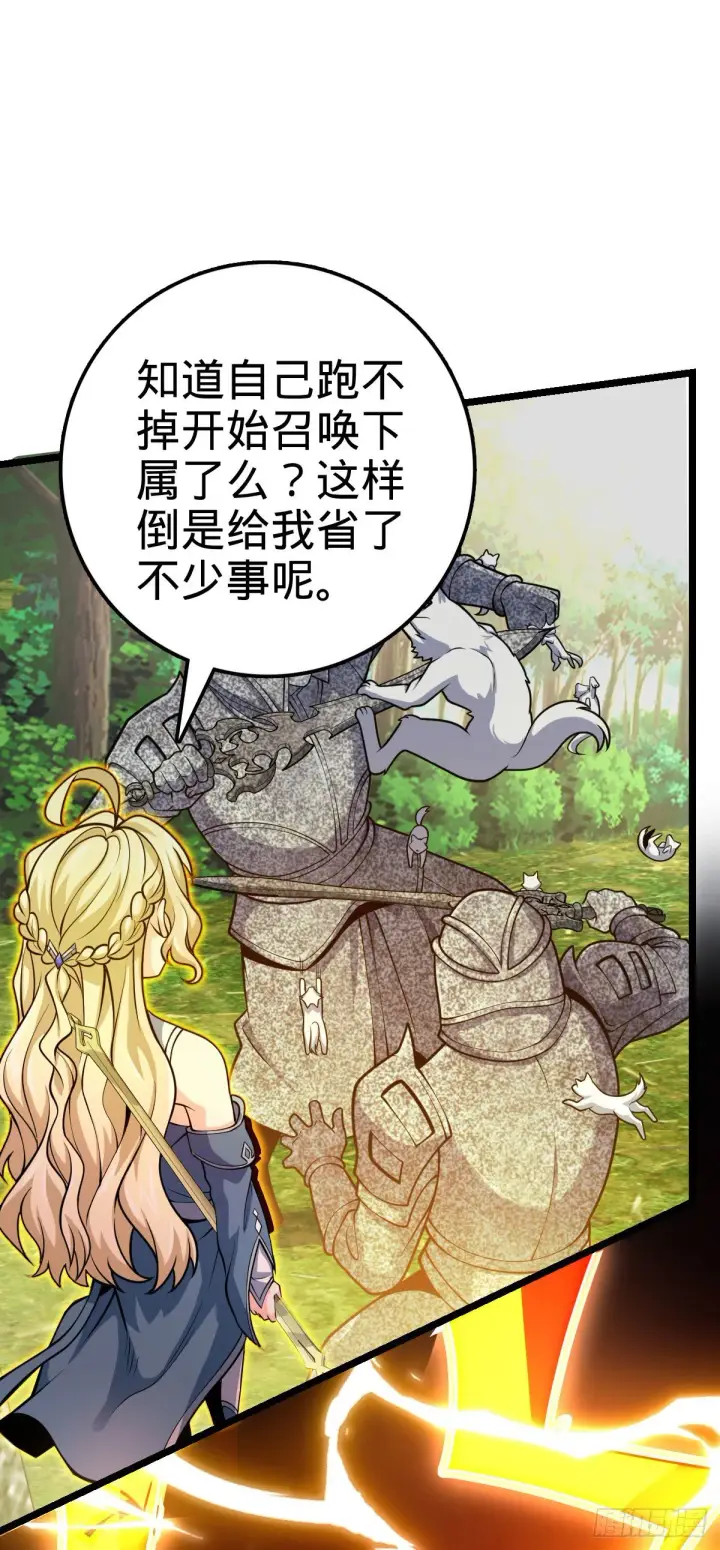 漫画《大王饶命》412 卡洛儿的讯息第55张图