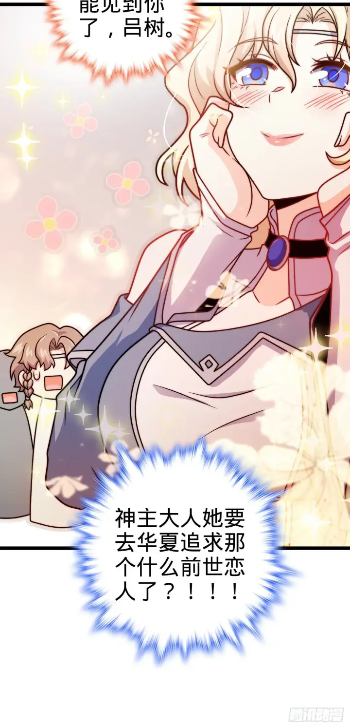 漫画《大王饶命》412 卡洛儿的讯息第65张图