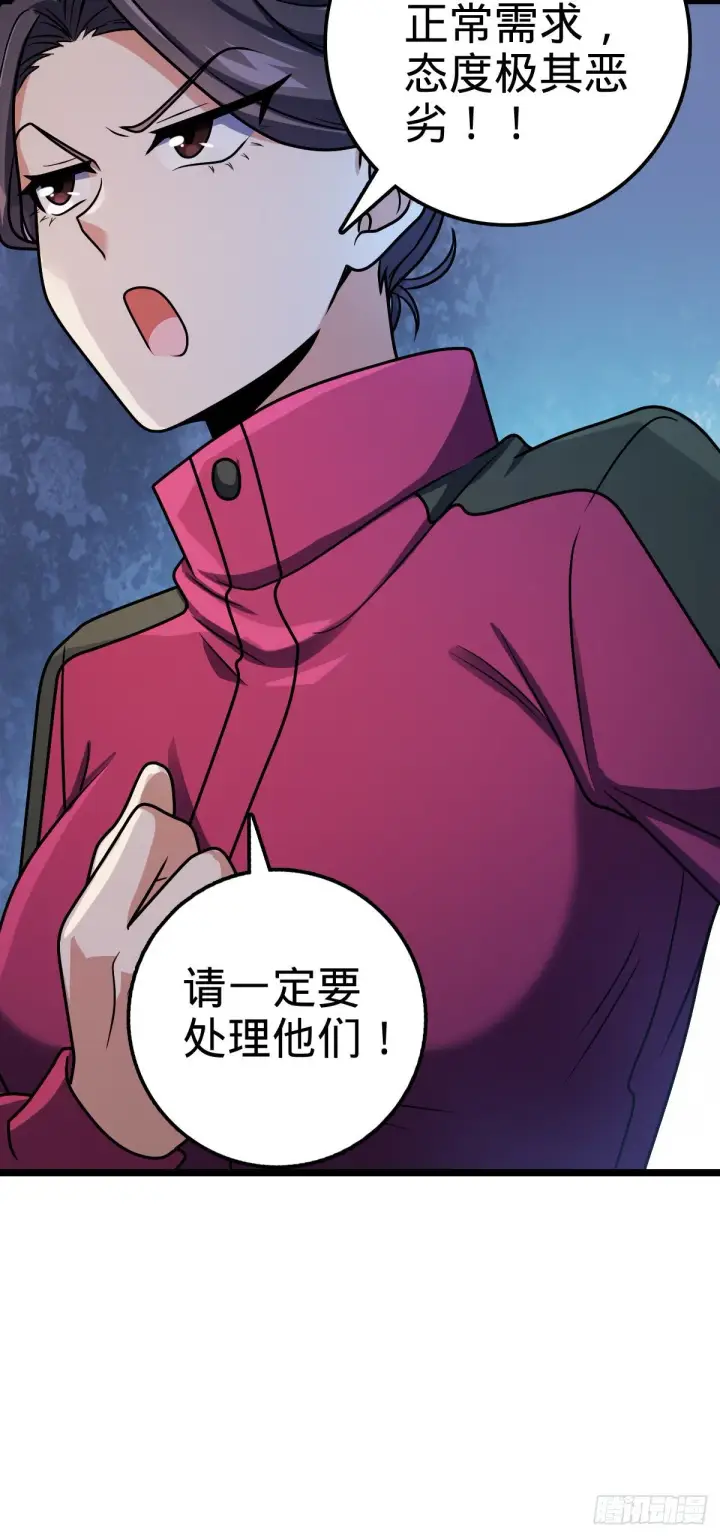 漫画《大王饶命》412 卡洛儿的讯息第7张图