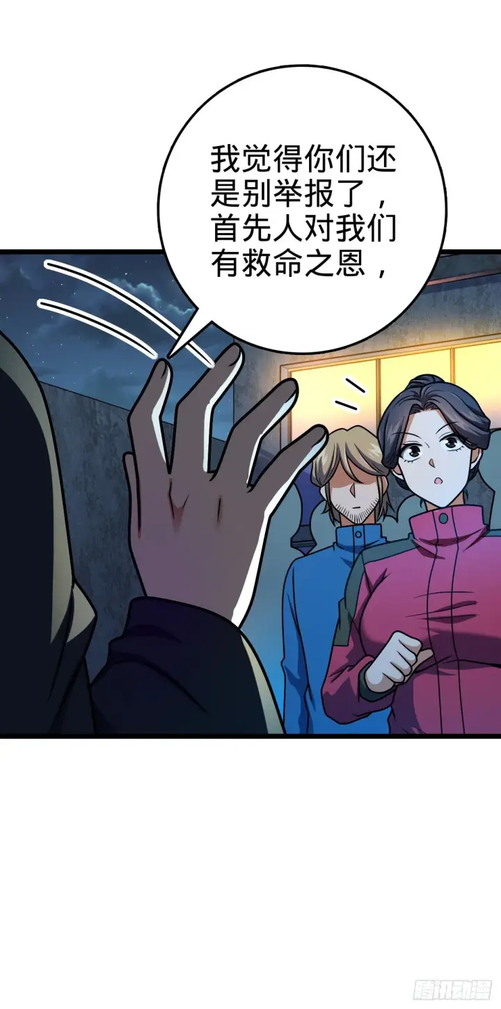 漫画《大王饶命》412 卡洛儿的讯息第8张图