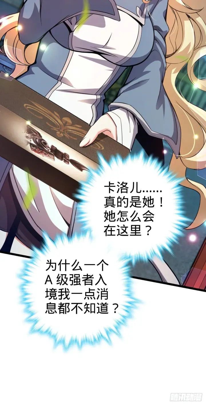 漫画《大王饶命》413 新邻居的礼物第15张图