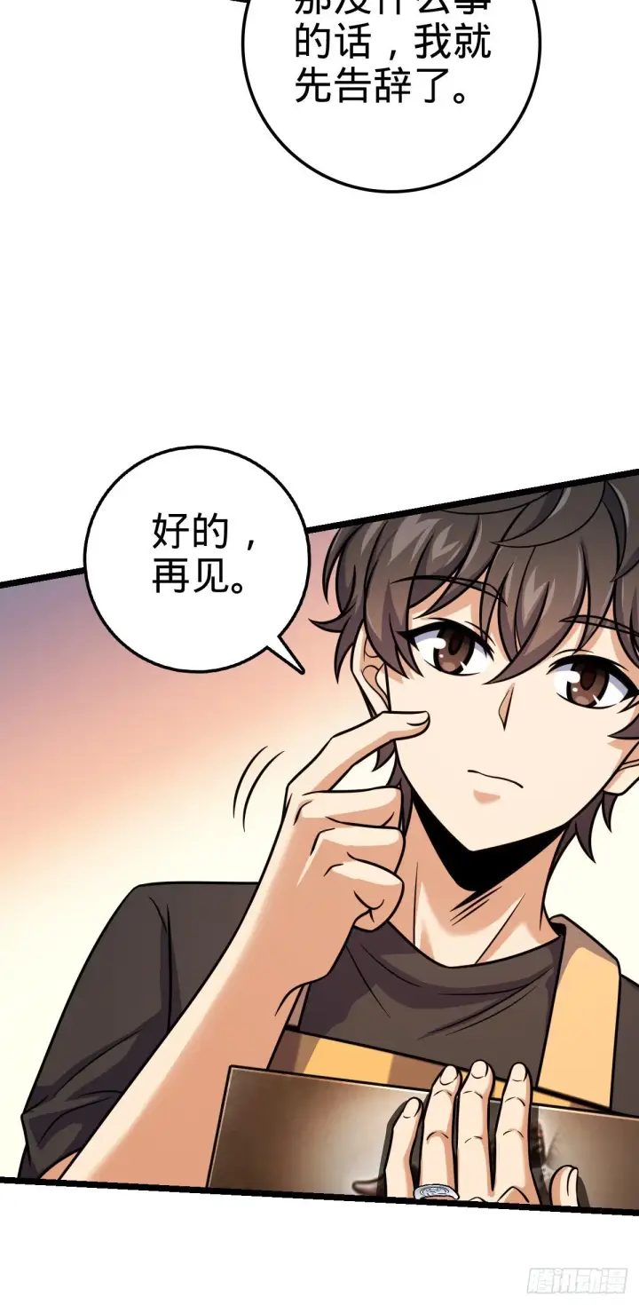 漫画《大王饶命》413 新邻居的礼物第19张图