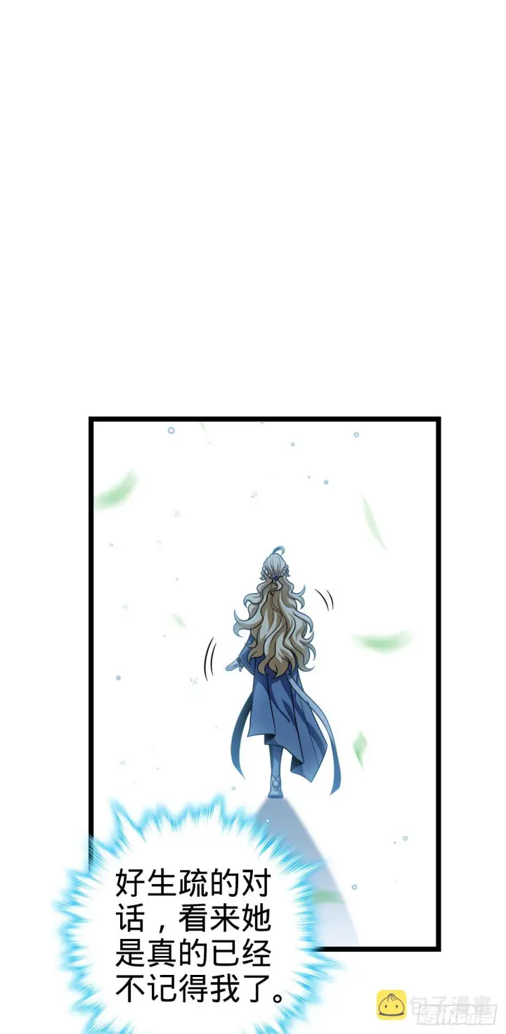 漫画《大王饶命》413 新邻居的礼物第20张图