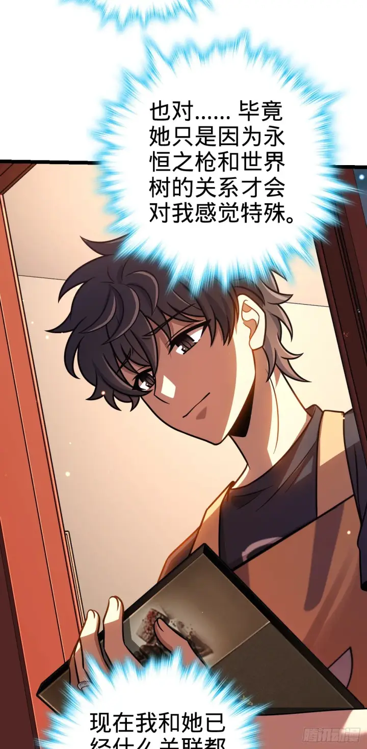 漫画《大王饶命》413 新邻居的礼物第21张图