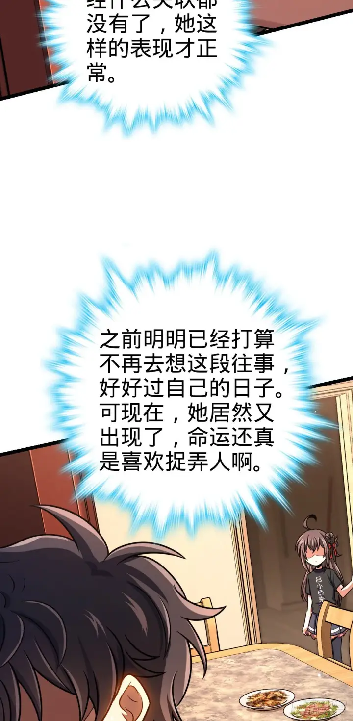 漫画《大王饶命》413 新邻居的礼物第22张图