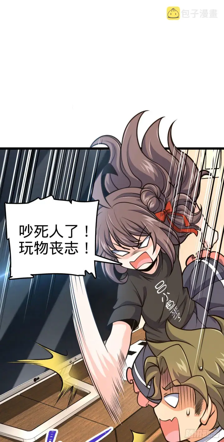 漫画《大王饶命》413 新邻居的礼物第25张图