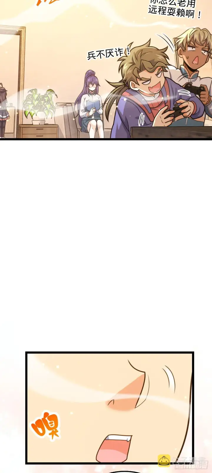 漫画《大王饶命》413 新邻居的礼物第3张图