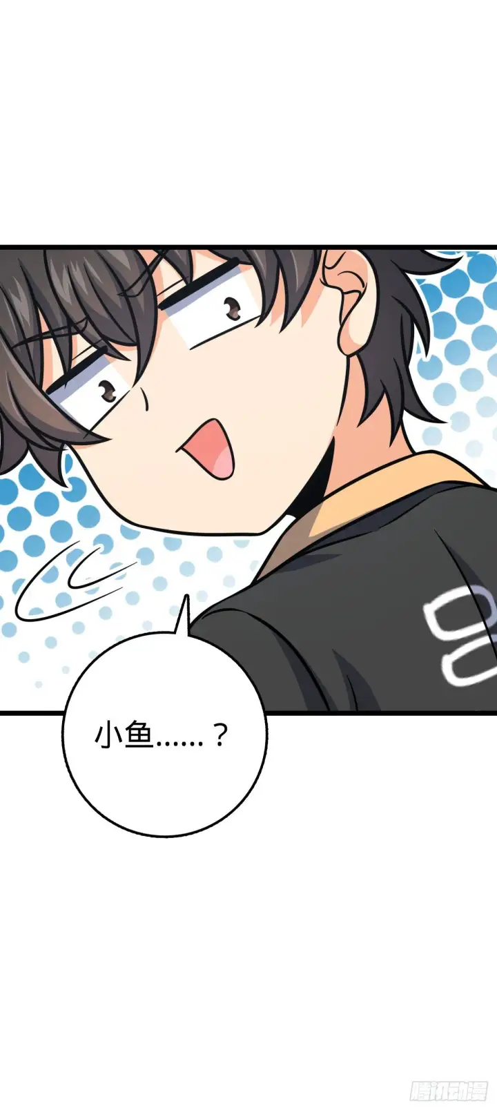 漫画《大王饶命》413 新邻居的礼物第35张图