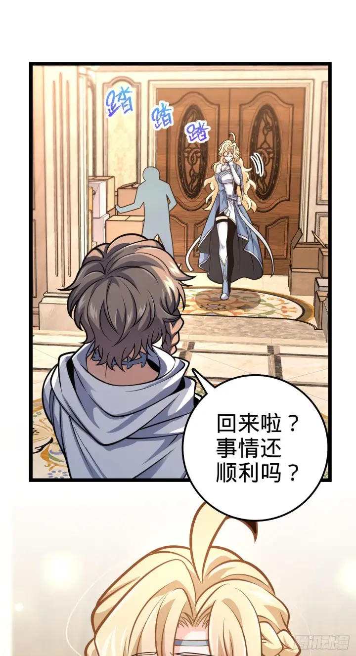 漫画《大王饶命》413 新邻居的礼物第47张图