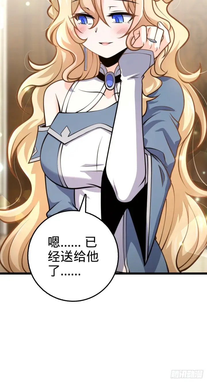 漫画《大王饶命》413 新邻居的礼物第48张图