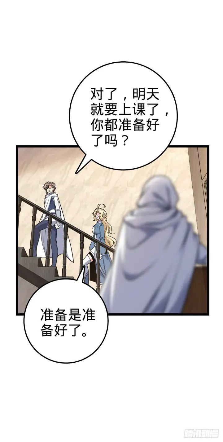 漫画《大王饶命》413 新邻居的礼物第51张图