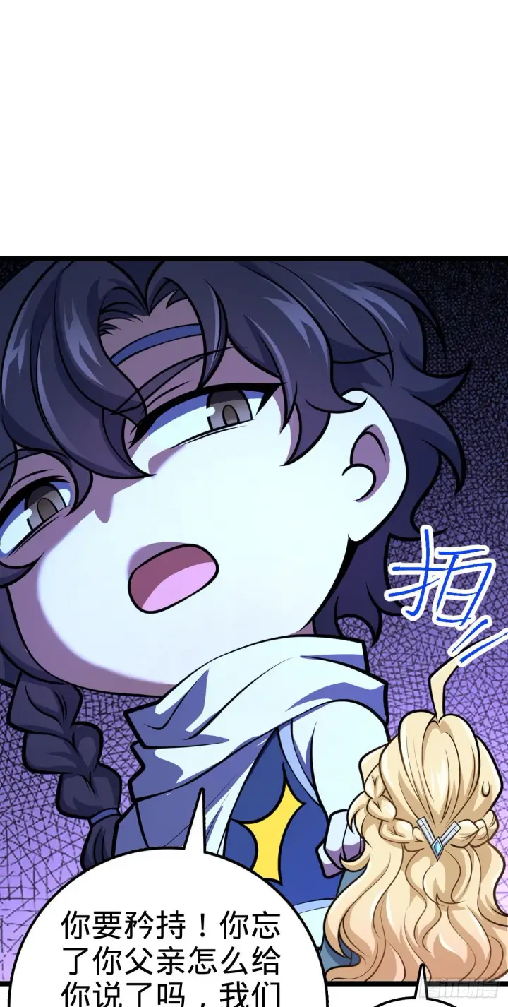 漫画《大王饶命》413 新邻居的礼物第53张图