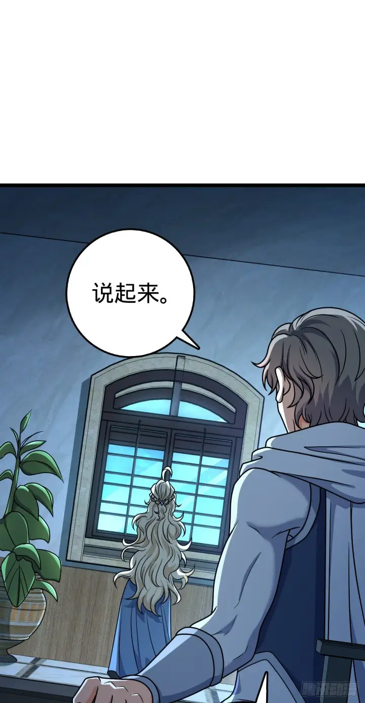 漫画《大王饶命》413 新邻居的礼物第55张图