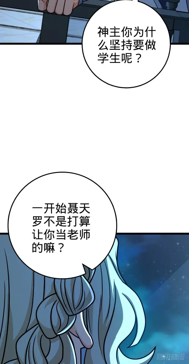 漫画《大王饶命》413 新邻居的礼物第56张图