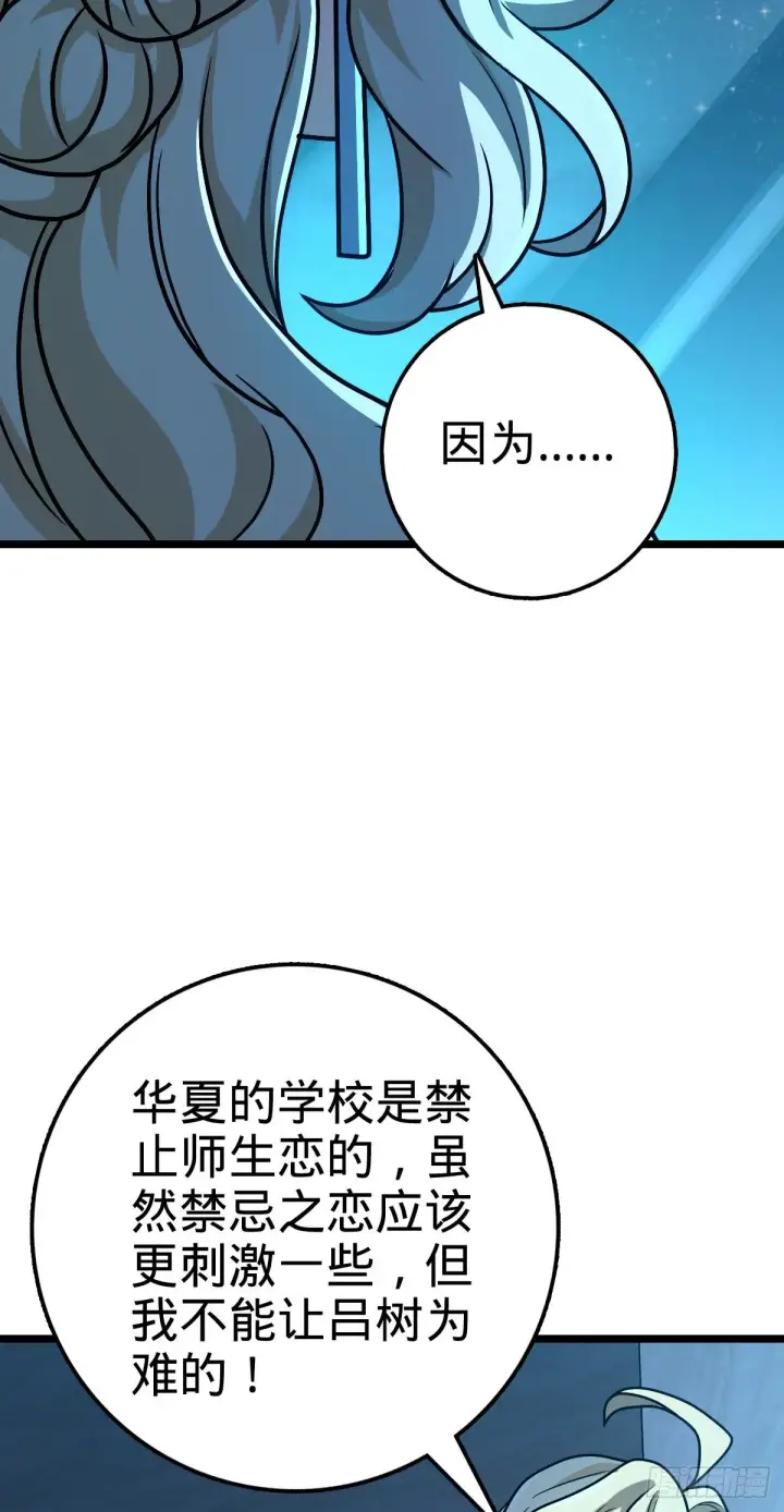 漫画《大王饶命》413 新邻居的礼物第57张图
