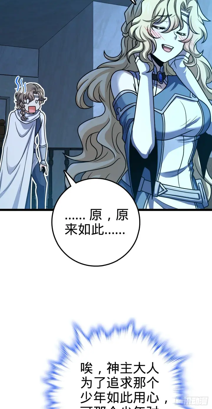 漫画《大王饶命》413 新邻居的礼物第58张图