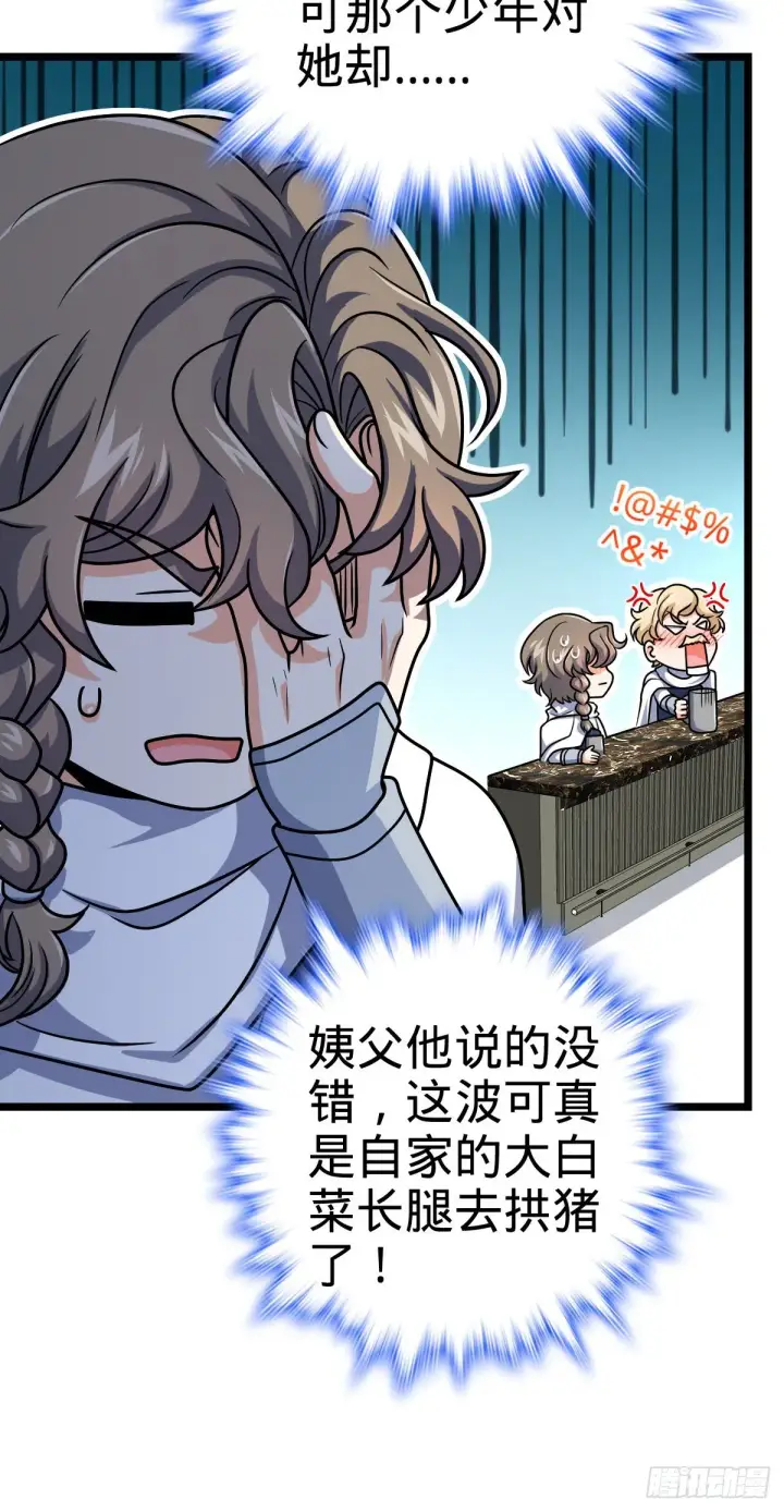 漫画《大王饶命》413 新邻居的礼物第59张图