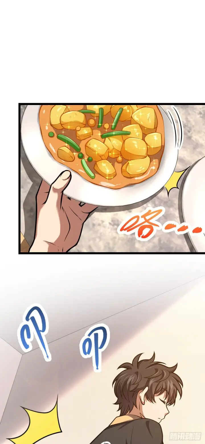 漫画《大王饶命》413 新邻居的礼物第8张图