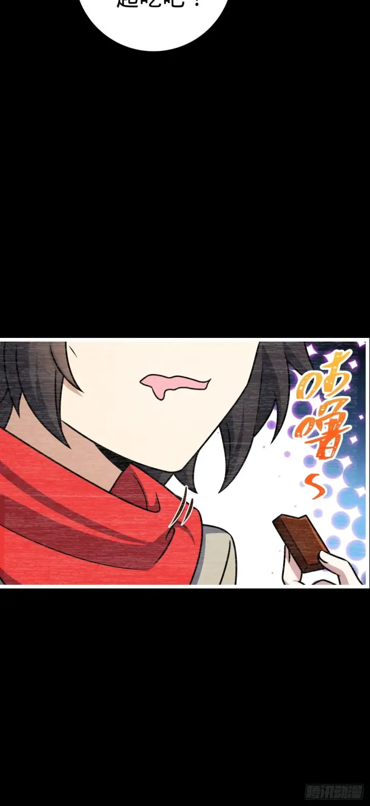 漫画《大王饶命》414 第一块巧克力第12张图