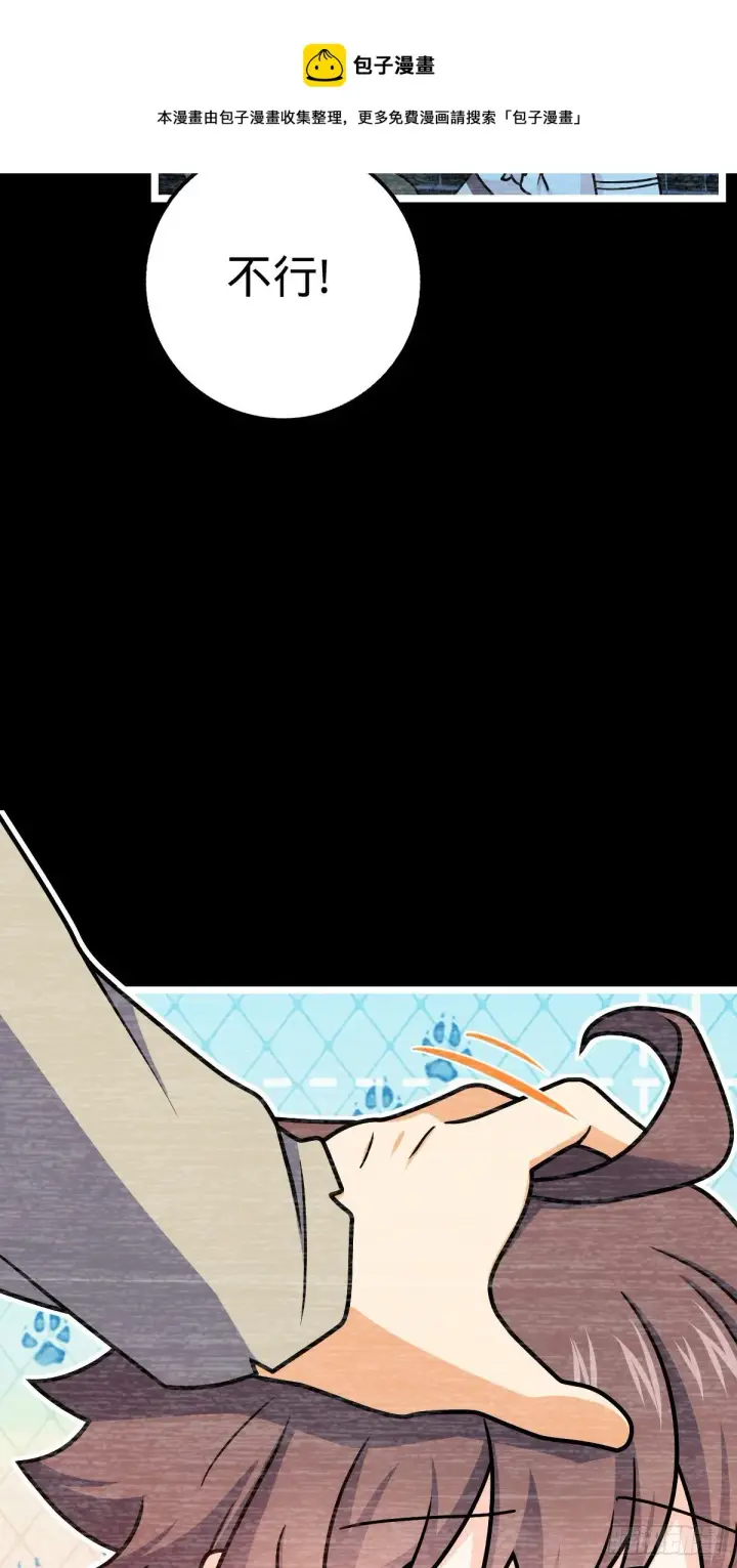 漫画《大王饶命》414 第一块巧克力第17张图
