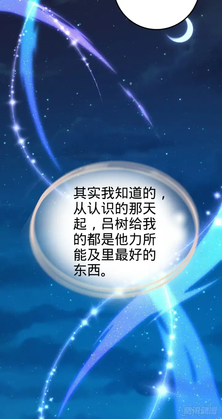 漫画《大王饶命》414 第一块巧克力第21张图