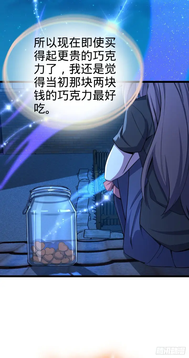 漫画《大王饶命》414 第一块巧克力第22张图