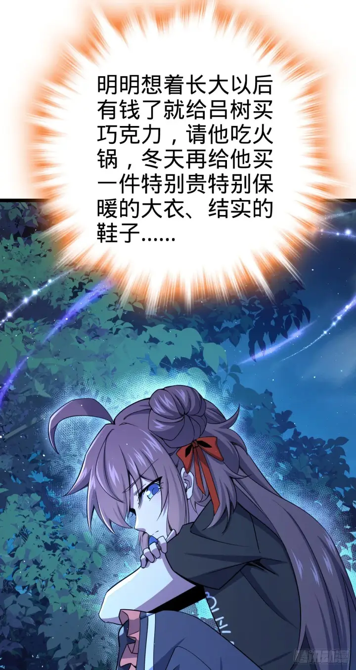 漫画《大王饶命》414 第一块巧克力第23张图