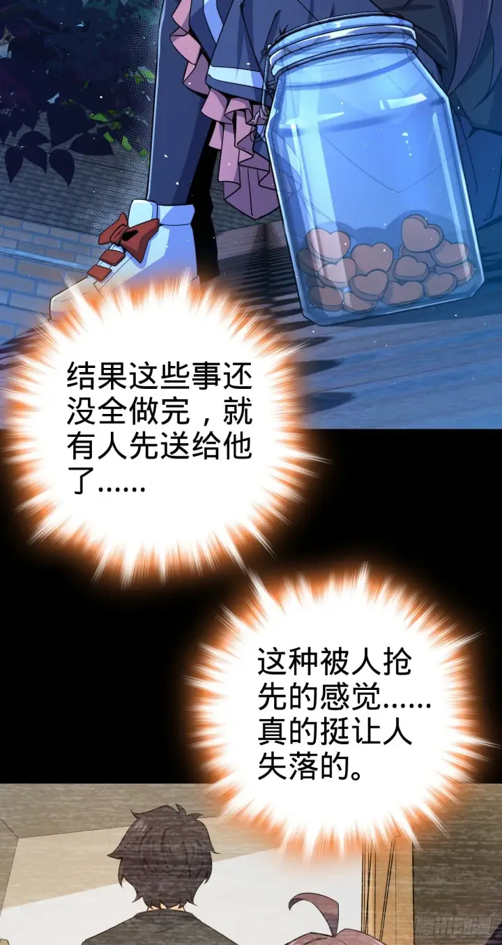 漫画《大王饶命》414 第一块巧克力第24张图