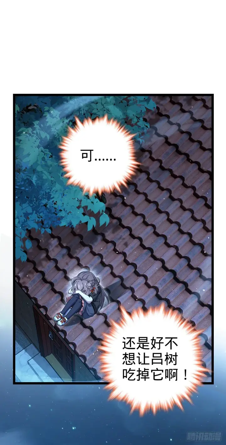 漫画《大王饶命》414 第一块巧克力第27张图