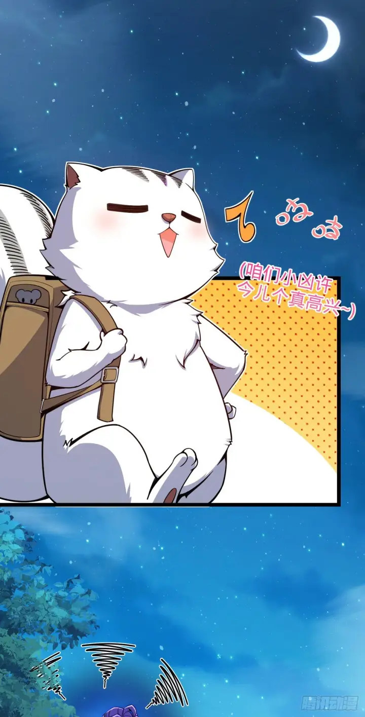 漫画《大王饶命》414 第一块巧克力第28张图
