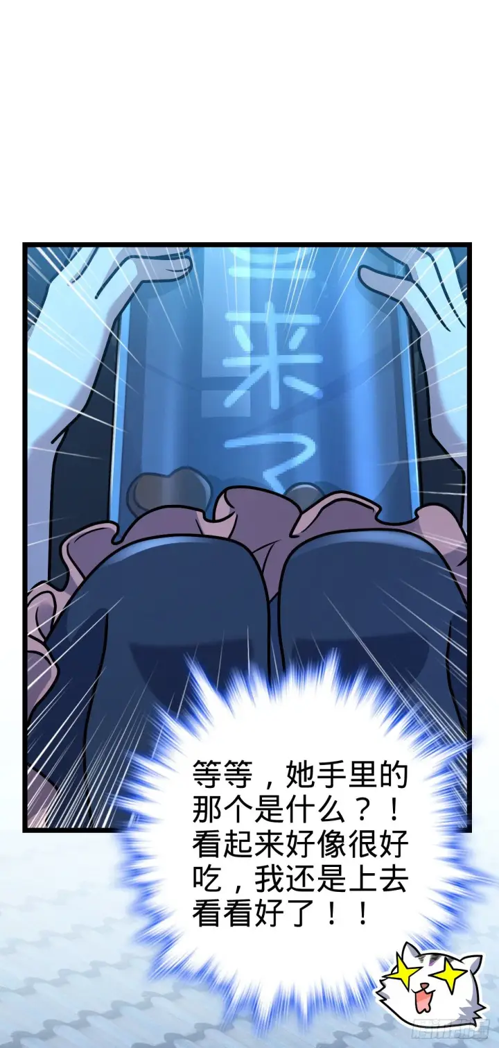 漫画《大王饶命》414 第一块巧克力第30张图