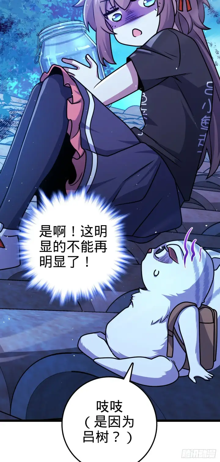 漫画《大王饶命》414 第一块巧克力第35张图