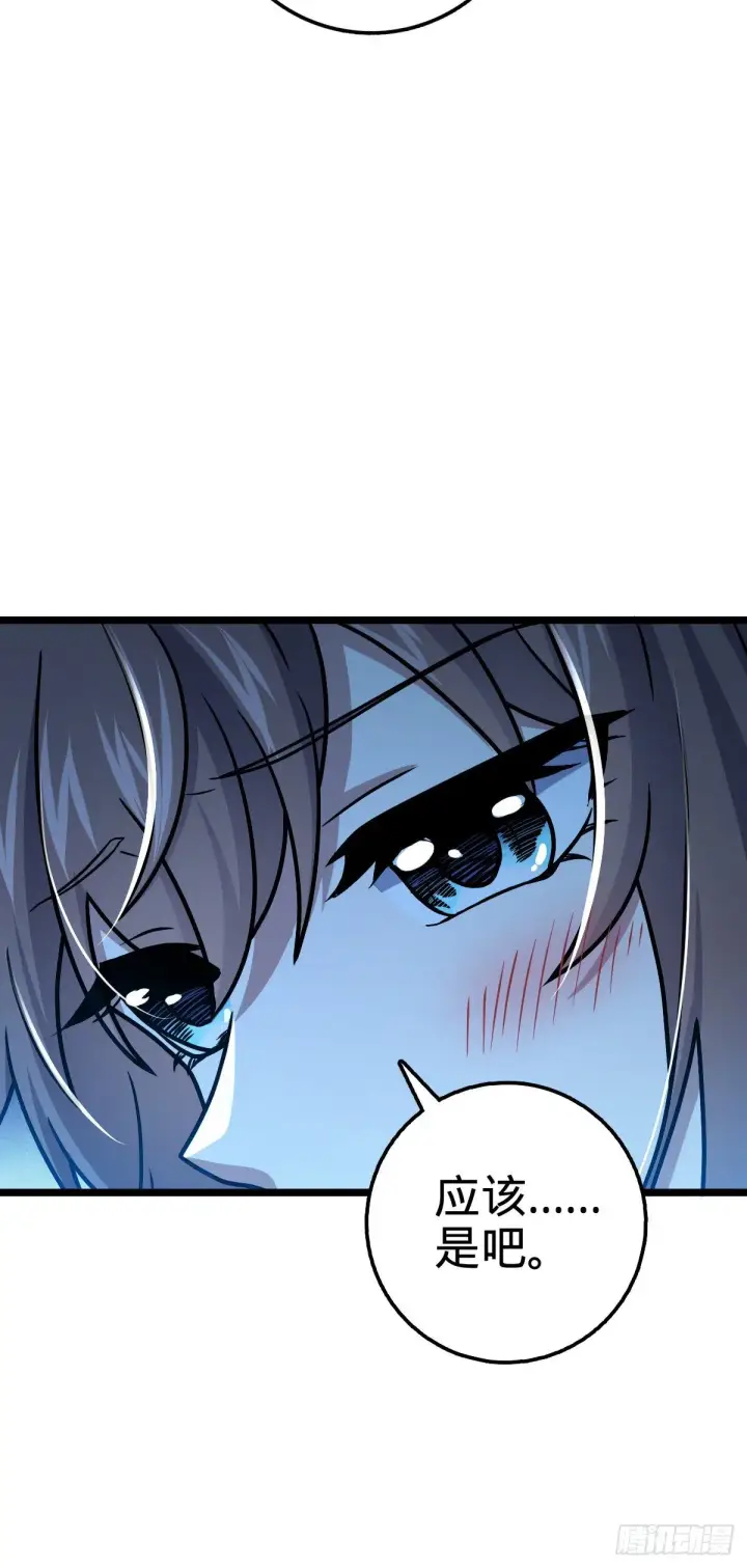 漫画《大王饶命》414 第一块巧克力第36张图