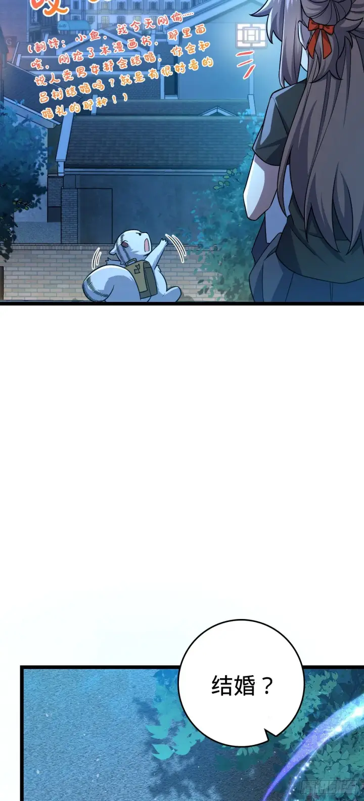 漫画《大王饶命》414 第一块巧克力第38张图