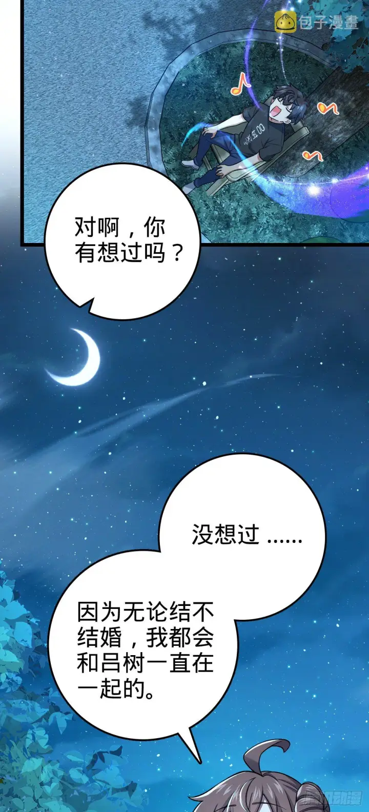 漫画《大王饶命》414 第一块巧克力第39张图