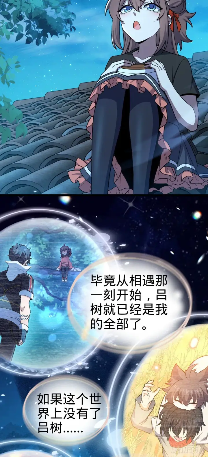 漫画《大王饶命》414 第一块巧克力第40张图