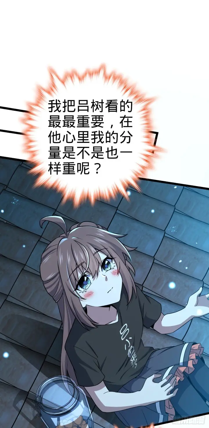 漫画《大王饶命》414 第一块巧克力第42张图