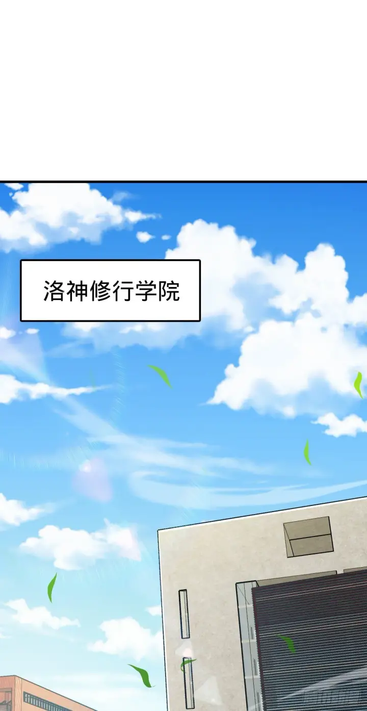 漫画《大王饶命》414 第一块巧克力第47张图