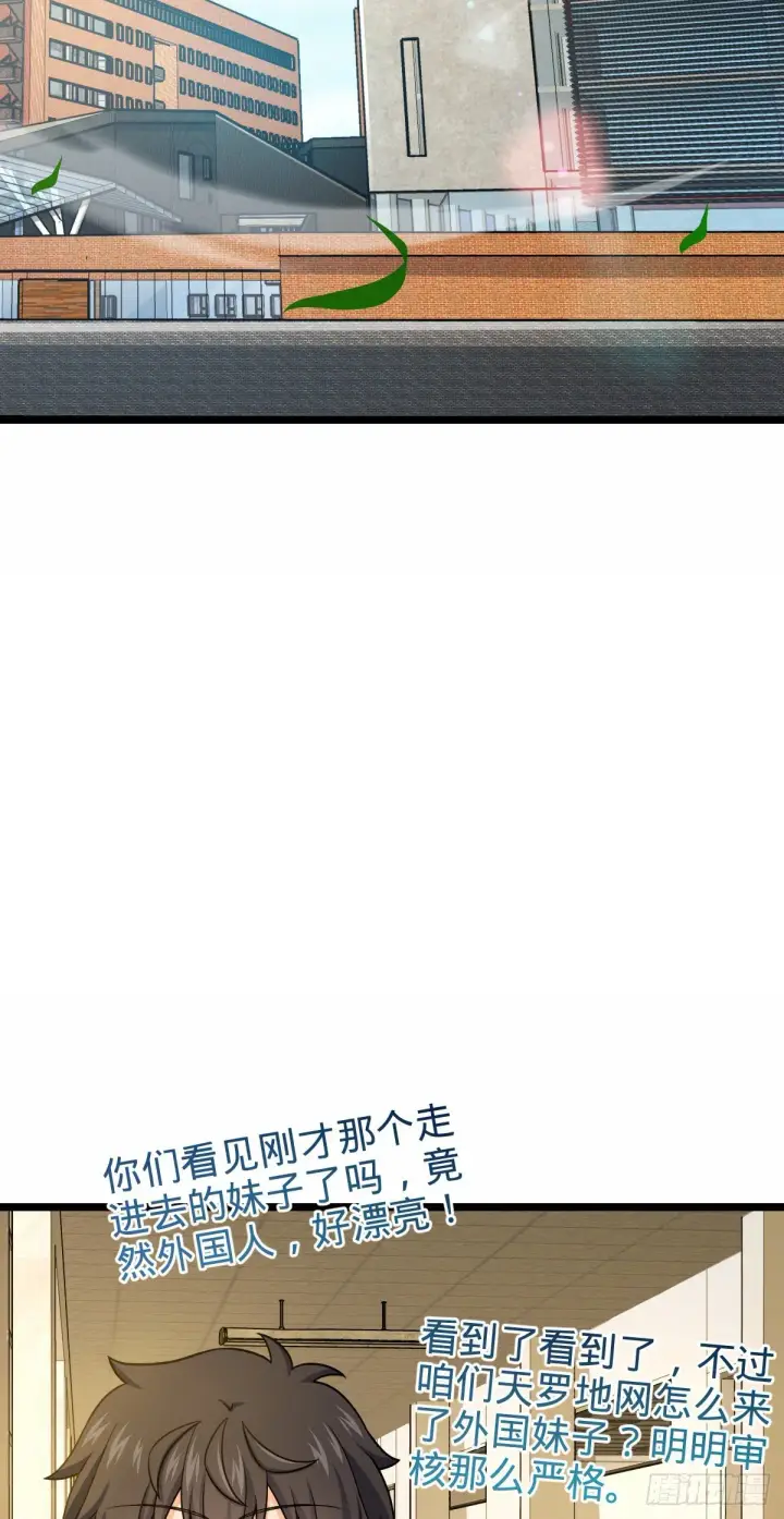 漫画《大王饶命》414 第一块巧克力第48张图