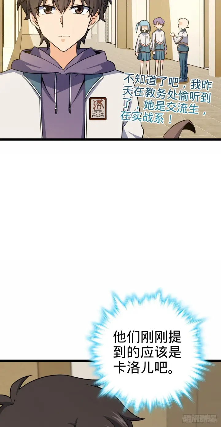 漫画《大王饶命》414 第一块巧克力第49张图