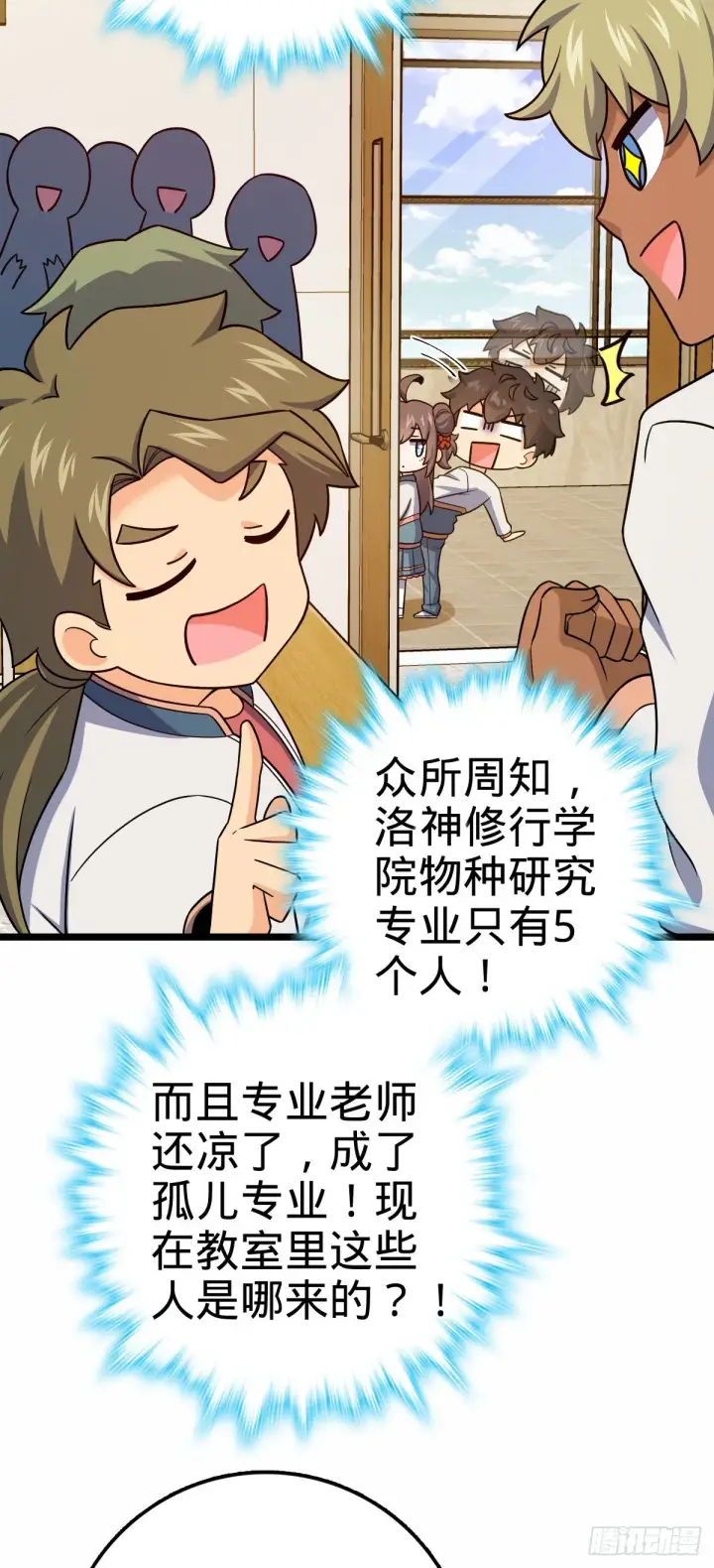 漫画《大王饶命》414 第一块巧克力第54张图