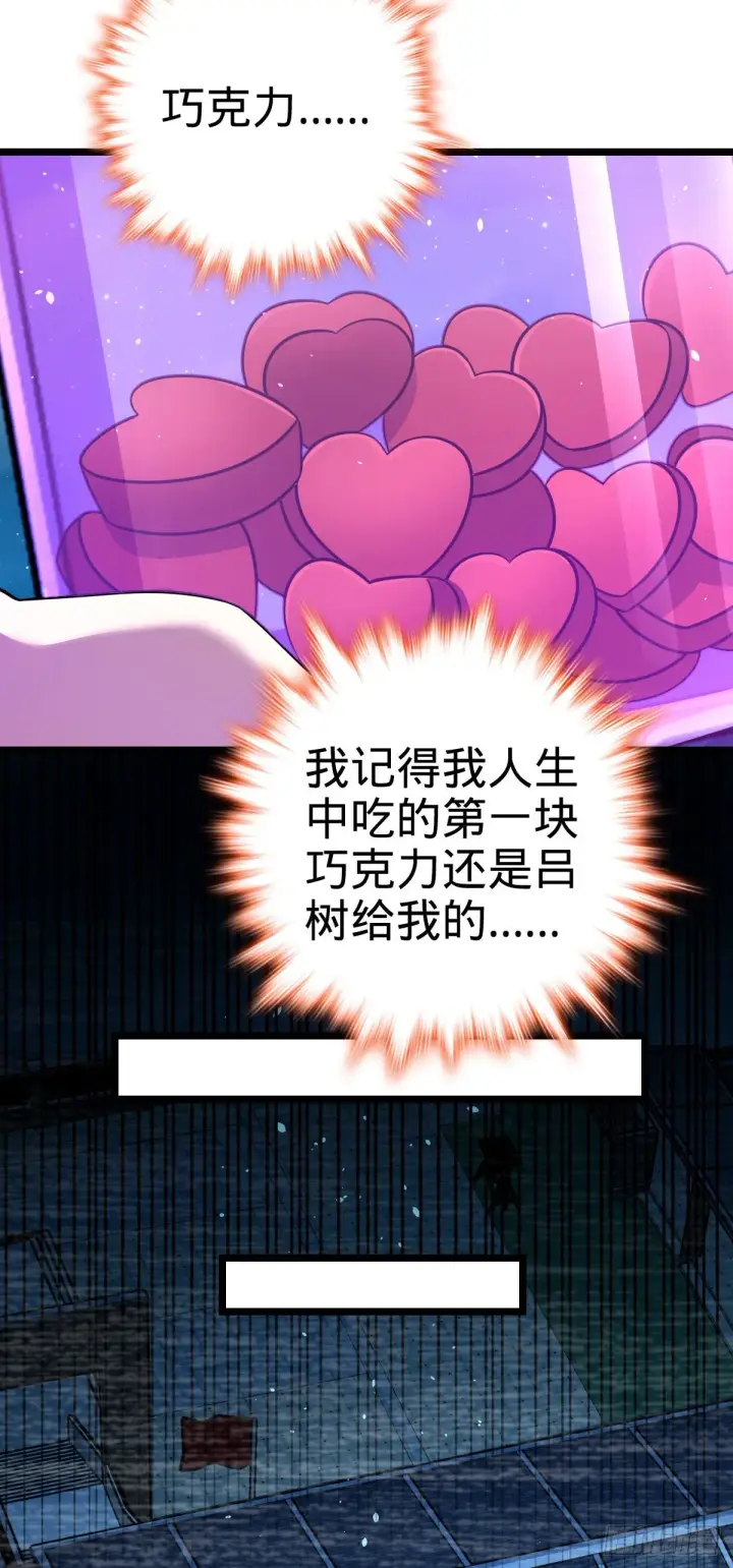 漫画《大王饶命》414 第一块巧克力第7张图