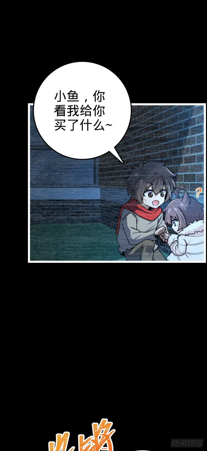 漫画《大王饶命》414 第一块巧克力第9张图