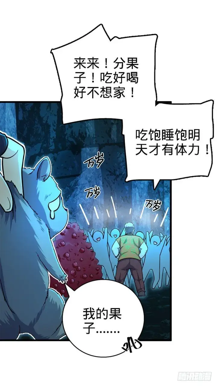 漫画《大王饶命》42 一笑大方！第11张图
